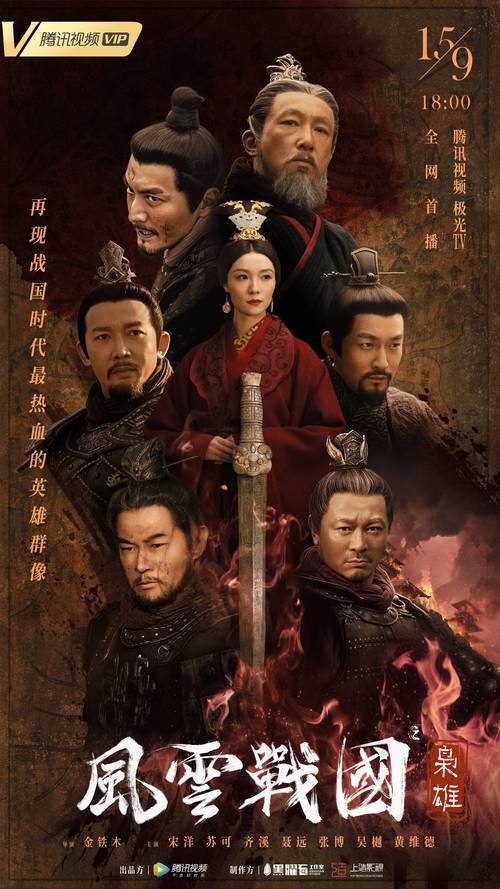 战国完整版免费观看_战国在线观看_战国在线影院