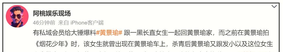 金晨黄景瑜暧昧互动_黄景瑜女明星_黄景瑜女友曝光