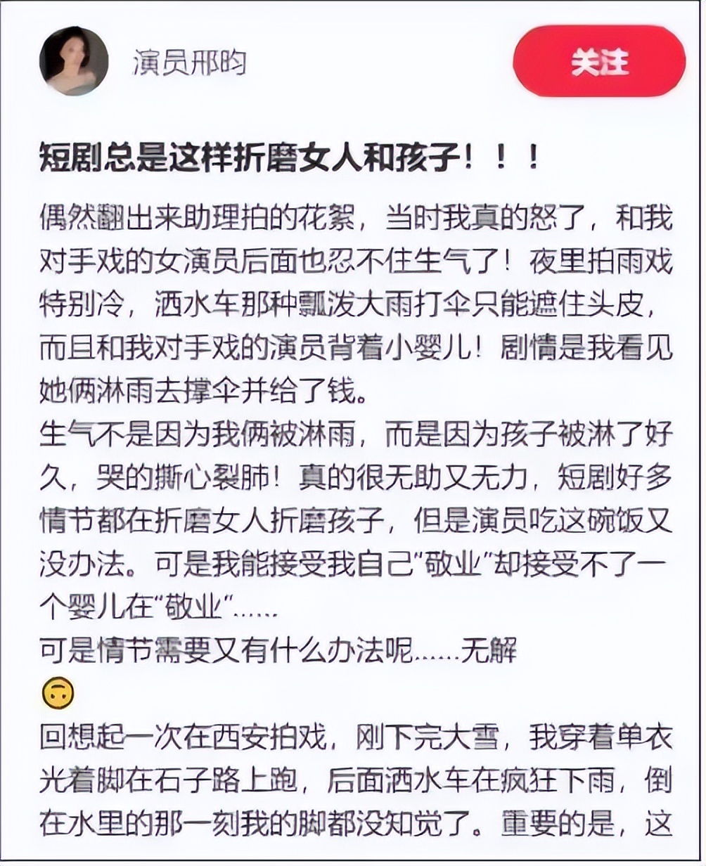 娱乐圈内幕曝光_不屑于进入娱乐圈_短剧演员遭遇真相