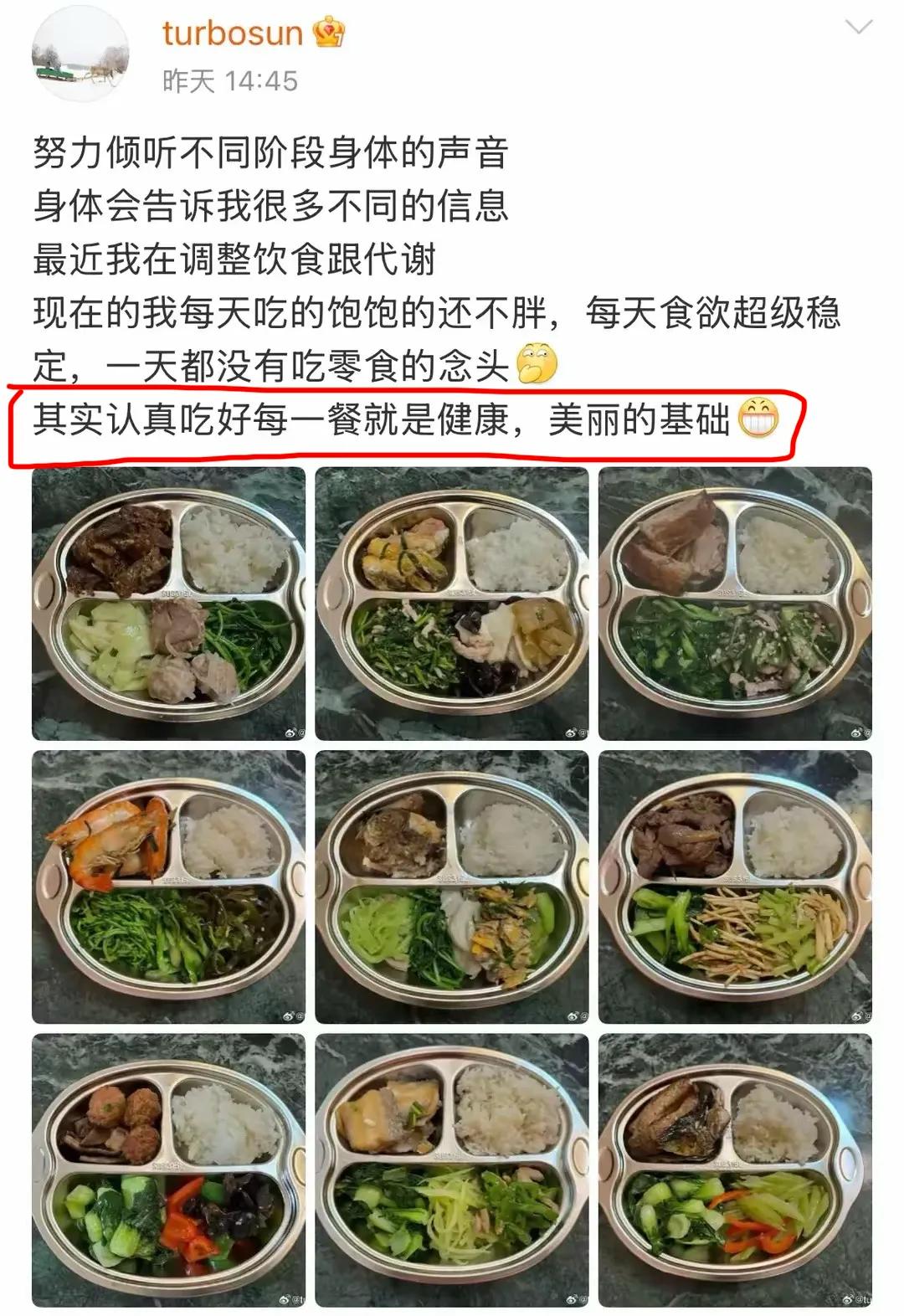 大骨架还瘦的女明星_娱乐圈身材焦虑_蒋欣暴瘦崩溃