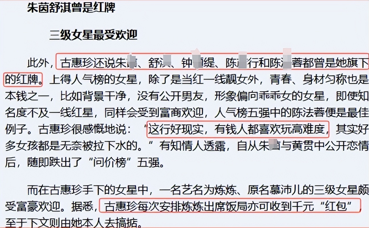 古惠珍 香港娱乐圈特殊饭局 娱乐圈潜规则_香港娱乐圈四大癫王