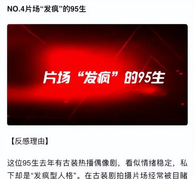 黑料太多不适合做明星,_制片人眼中的黑榜艺人_内娱黑榜艺人名单