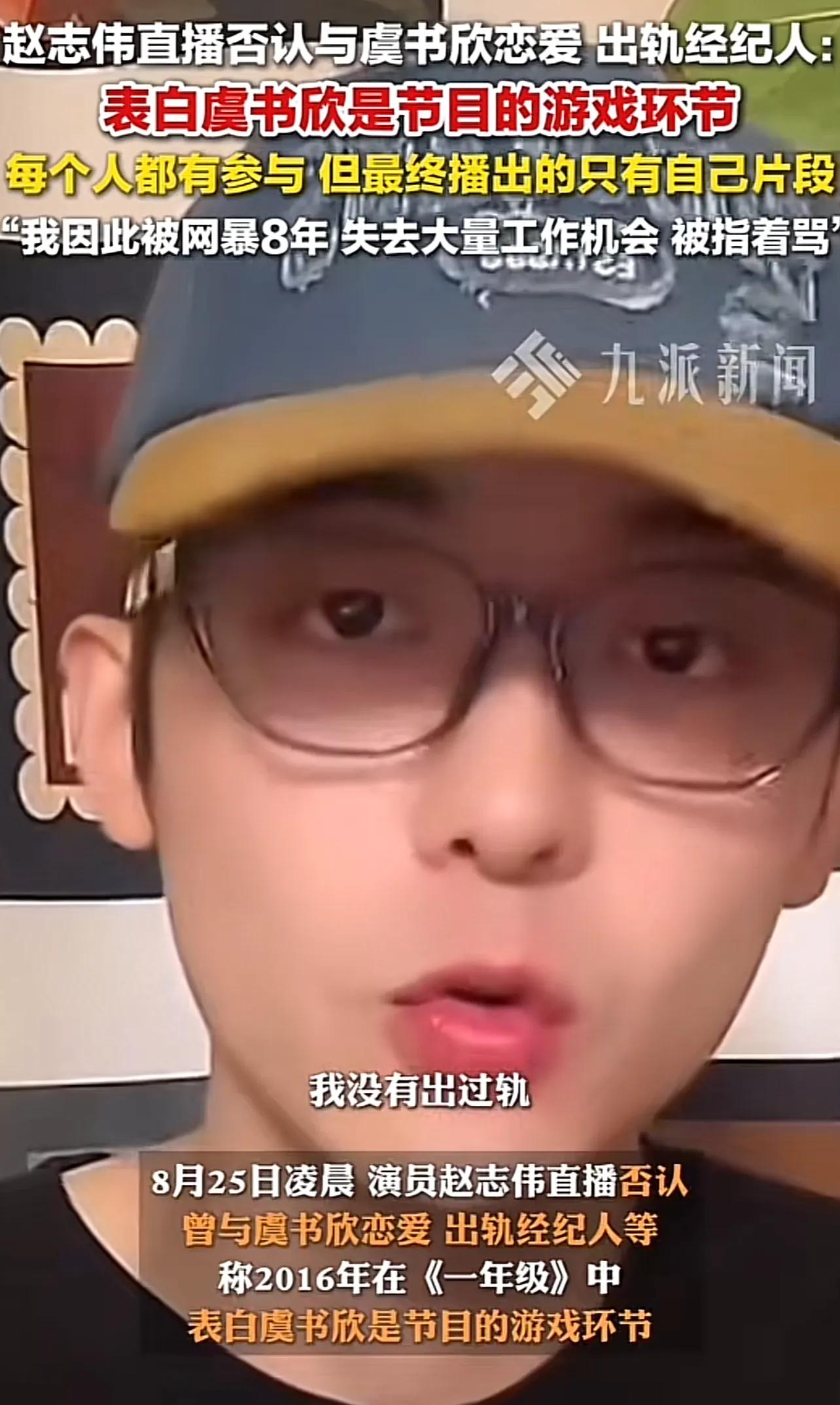 赵露思虞书欣事件_娱乐圈明星黑料_和明星假恋爱被爆黑料的小说,