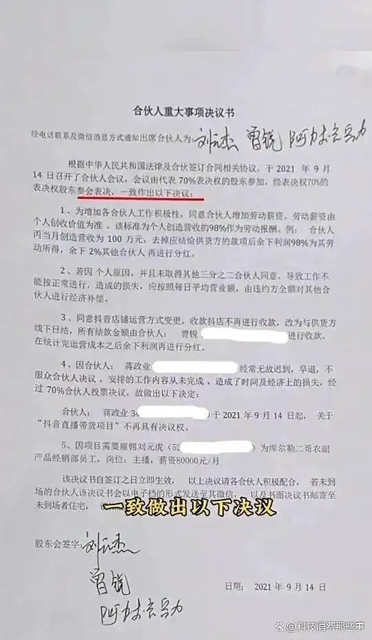 新疆网红八卦最新事件-_刘元杰合伙人纠纷真相_疆域阿力木直播翻车事件