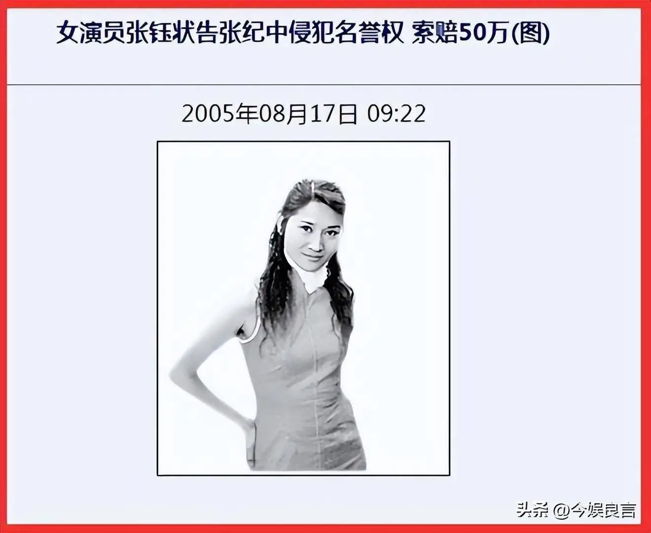 娱乐圈公开电话_娱乐圈潜规则 张紫妍案 中国版张紫妍案