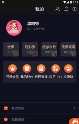 黑料吃瓜网APP下载安装