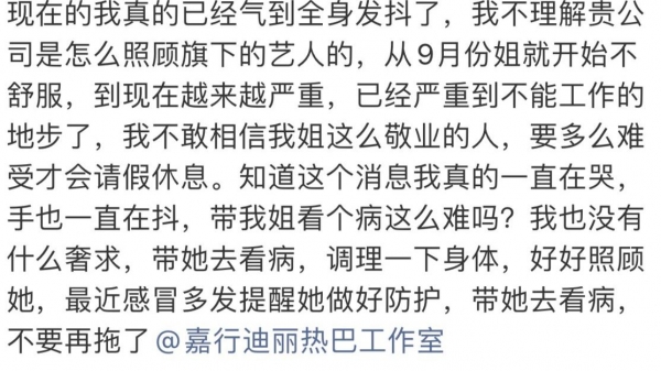 内娱女明星健康问题_33岁迪丽热巴生病现状_明星热点迪丽热巴,